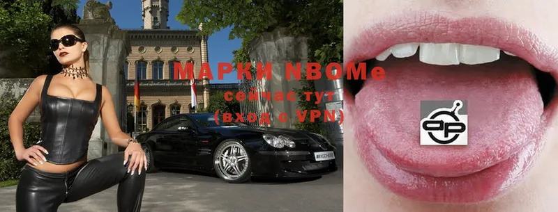 Марки N-bome 1,5мг  Рубцовск 